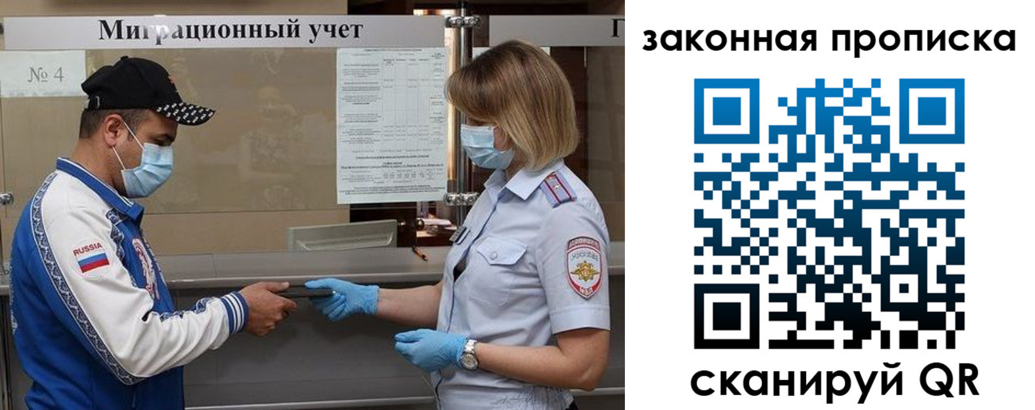 прописка законно в Гатчине