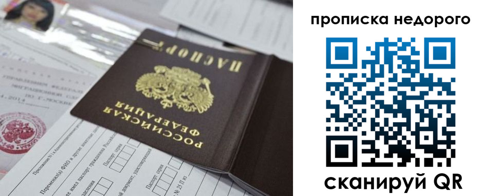 временная регистрация в квартире в Гатчине