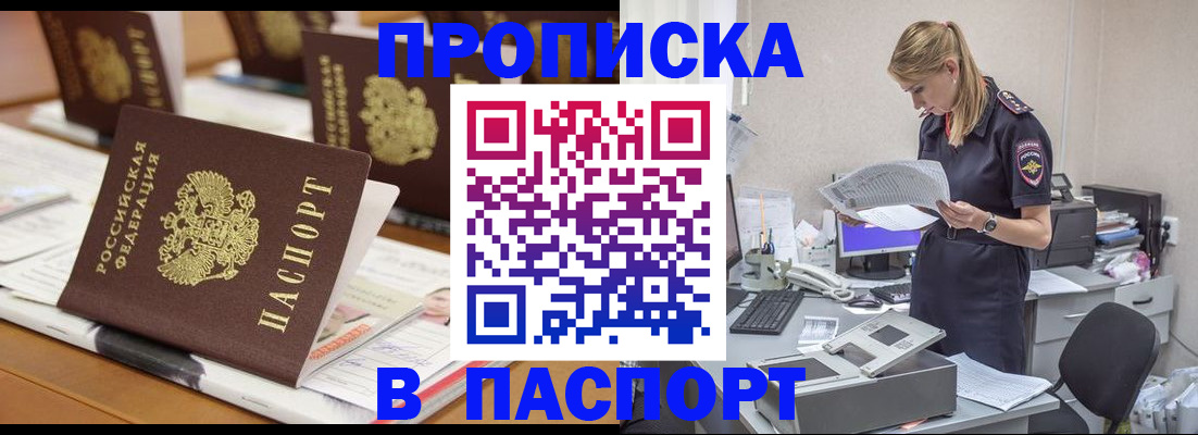 временная регистрация в квартире в Гатчине