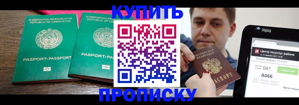прописка поиск в Гатчине