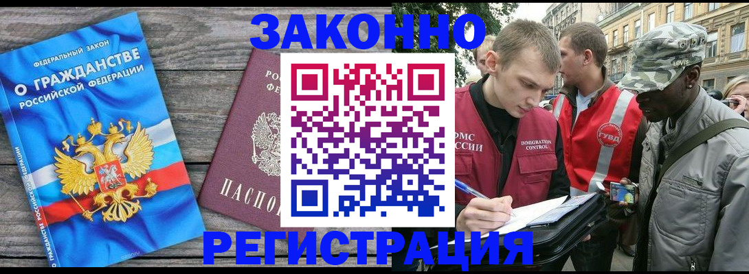 регистрация в Гатчине
