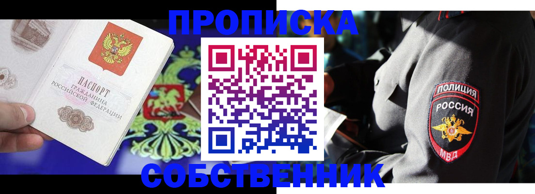 прописка поиск в Гатчине