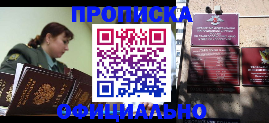 временная регистрация в квартире в Гатчине