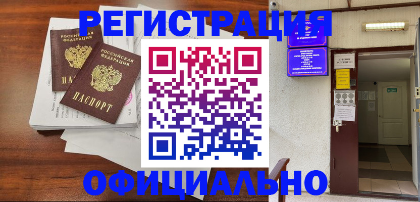 прописка для кредита в Гатчине