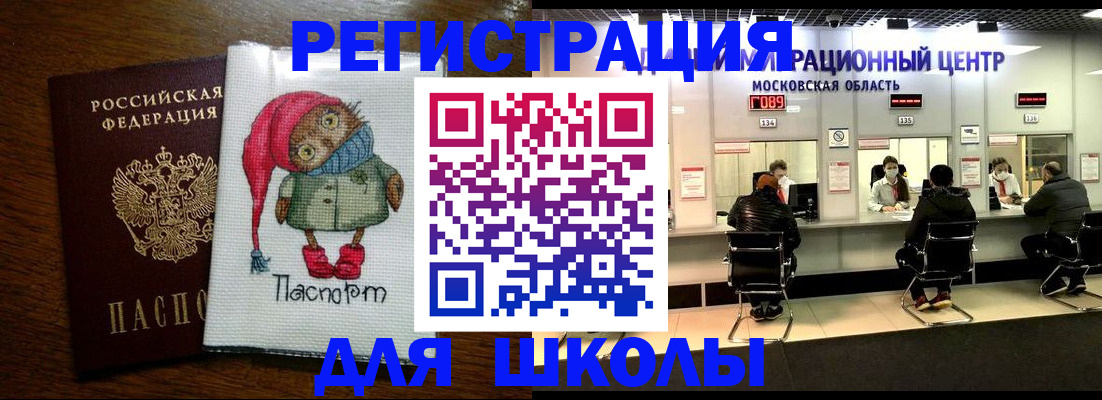 прописка штамп в Гатчине