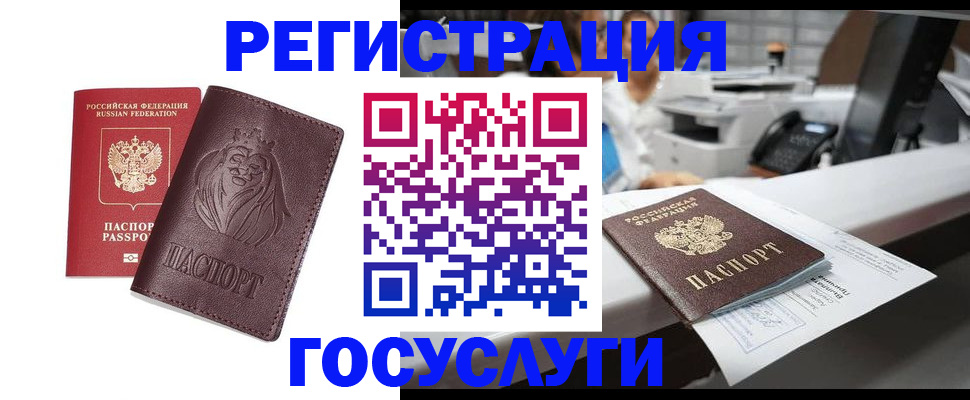 прописка гарантия в Гатчине