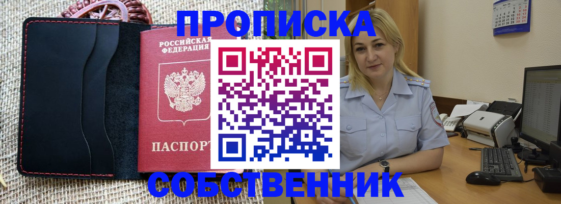 временная регистрация в квартире в Гатчине