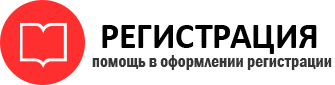 прописка в Гатчине id117999